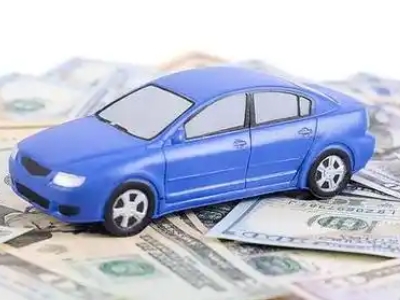 怀远汽车抵押贷款的优势?